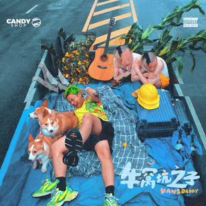 二女一杯食屎gif视频的背景故事
