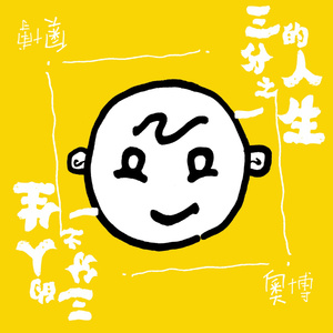 二女一杯食屎gif视频的背景故事
